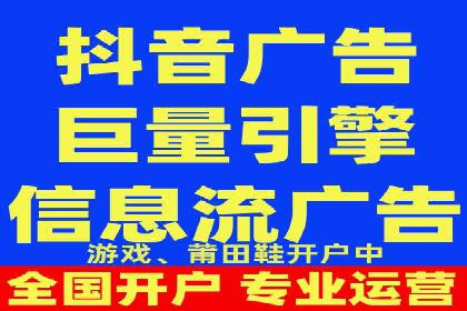 短视频平台信息流广告投放策略及效果评估